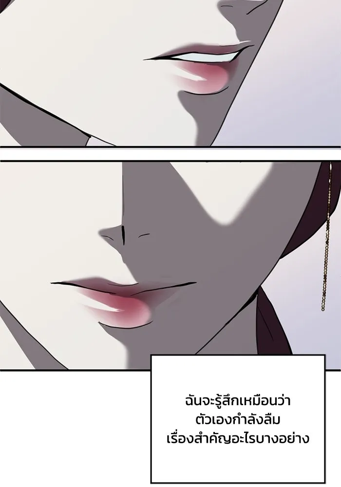 ชีวิตรักฉบับเดจาวู ตอนที่ 78 รูปที่ 20