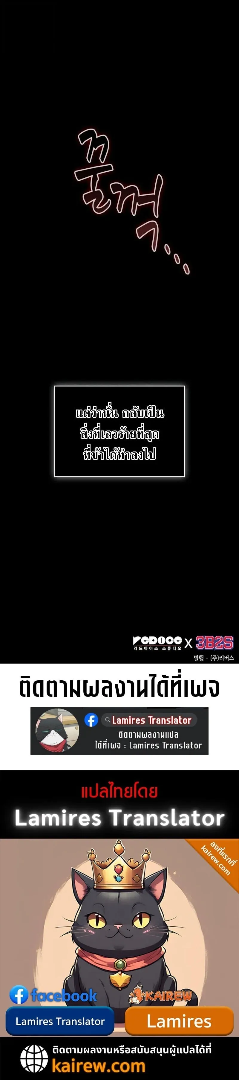 Nano Machine นาโนมาช_น ตอนที่ ตอนที่ 306 รูปที่ 24