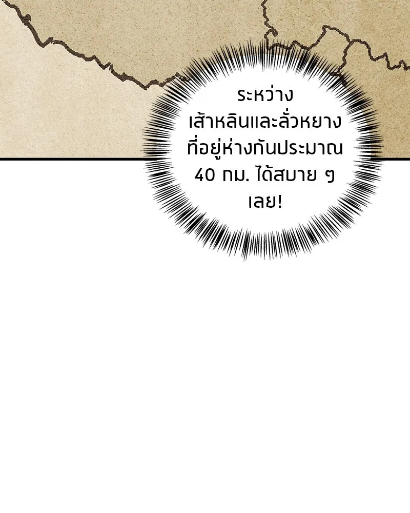 สุดยอดเทรนเนอร์แห่งยุทธภพ ตอนที่ 62 วิชาตัวเบา (เคลื่อนที่ด้วยความ รูปที่ 10