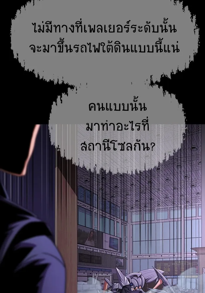 เพลเยอร์นักกินเหล็ก ตอนที่ 18 รูปที่ 92