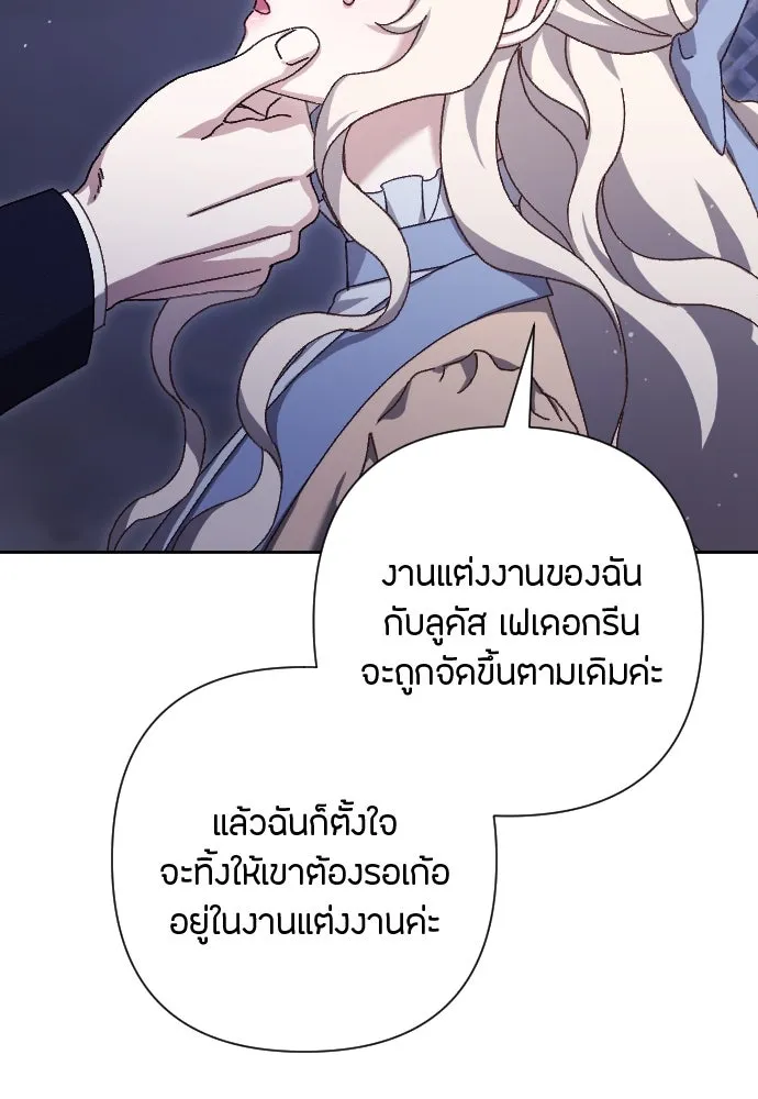 แด่ใจที่ไร้รัก ตอนที่ 9 รูปที่ 35