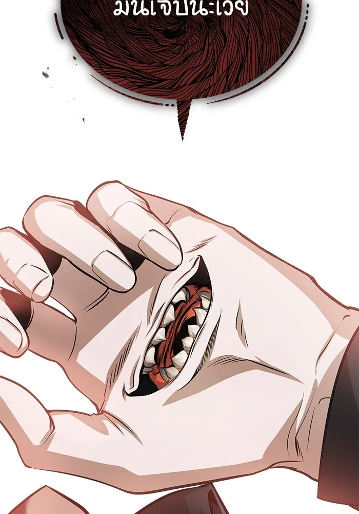 ศาสตราจารย์จำเป็นแห่งอะคาเดมี ตอนที่ 18 รูปที่ 98