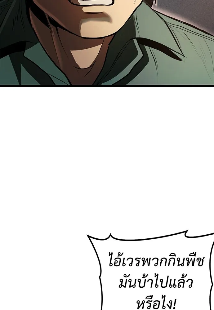 ผู้คุมหมายเลข 0 ตอนที่ 23 รูปที่ 5