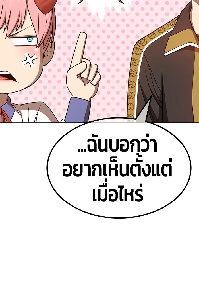 +99 ท่อนไม้พร้อมบวก ตอนที่ 46 รูปที่ 281