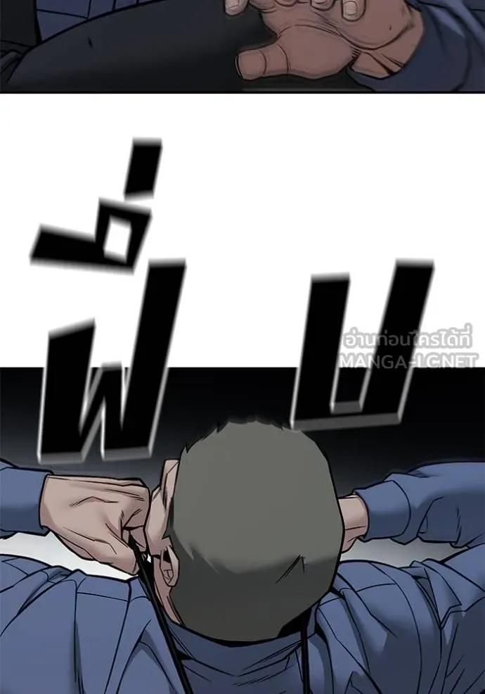 เลวฟาดเลว ตอนที่ 123 รูปที่ 59