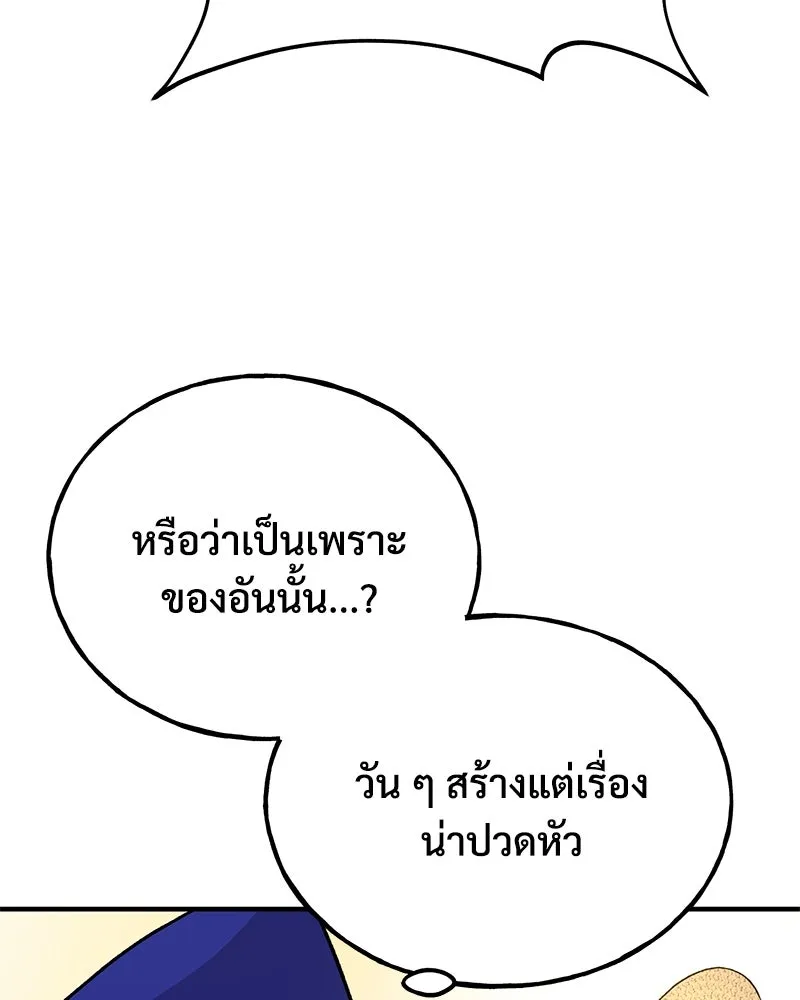 ปลูกผักพิชิตหอคอย ตอนที่ 33 รูปที่ 176