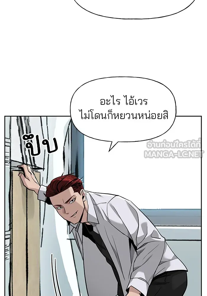 เลวฟาดเลว ตอนที่ 3 รูปที่ 66