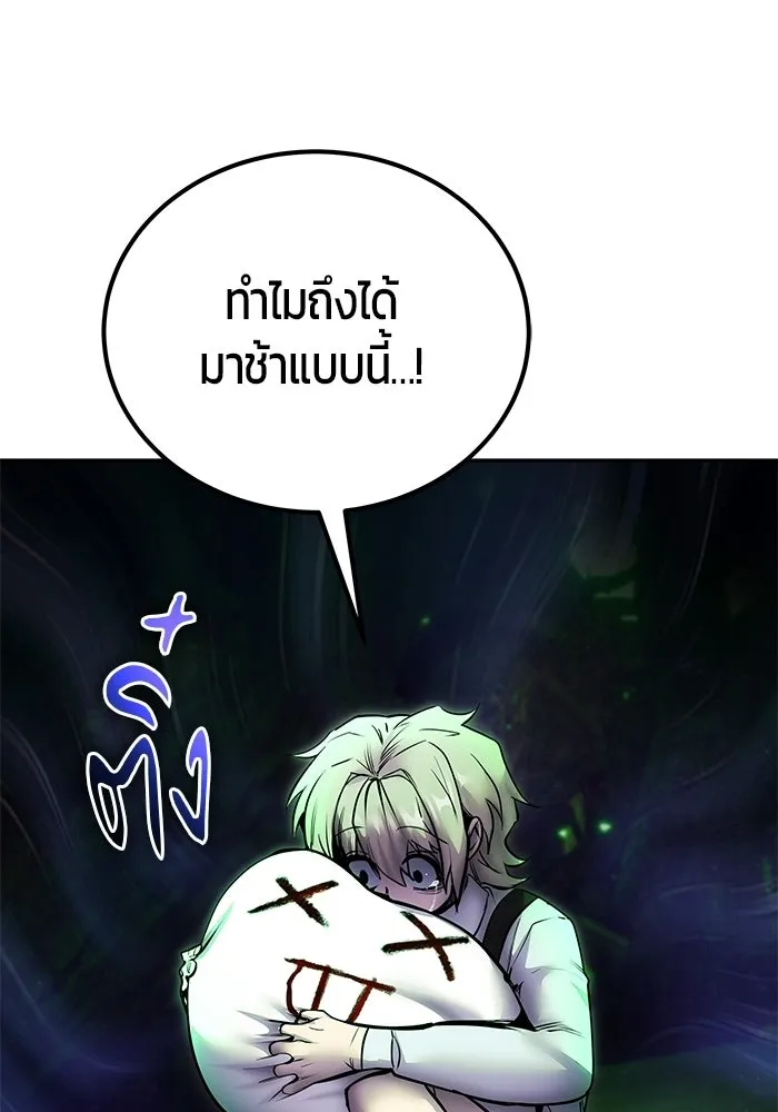 แกร่งเกินผู้กล้า แต่ซ่าไม่ได้ ตอนที่ 114 รูปที่ 104