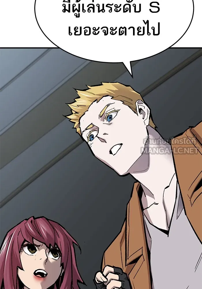 ยอดคนเลเวลทะลุ ตอนที่ 16 ฟรอซน่าเรด (2) รูปที่ 96