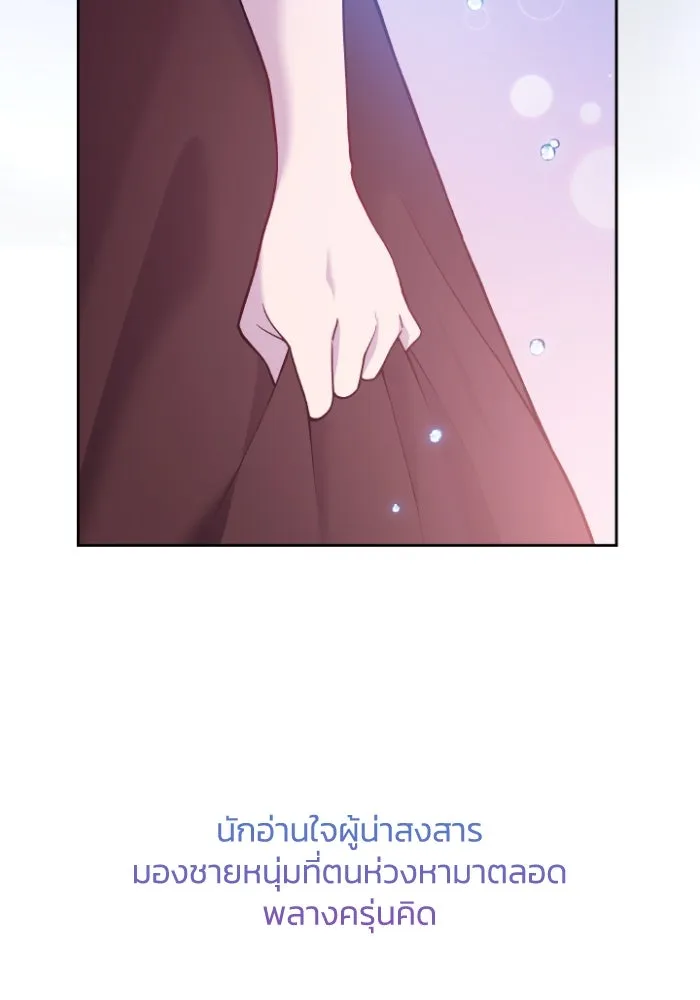 ฟิลเลียโรเซ่กับคำทำนายแห่งมงกุฎหนาม ตอนที่ 111 รูปที่ 4