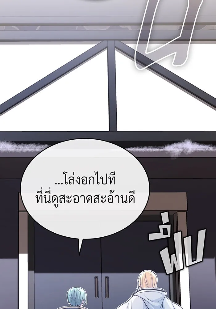 จอมเวทเกิดใหม่ในรอบ 66666 ปี ตอนที่ 64 รูปที่ 149