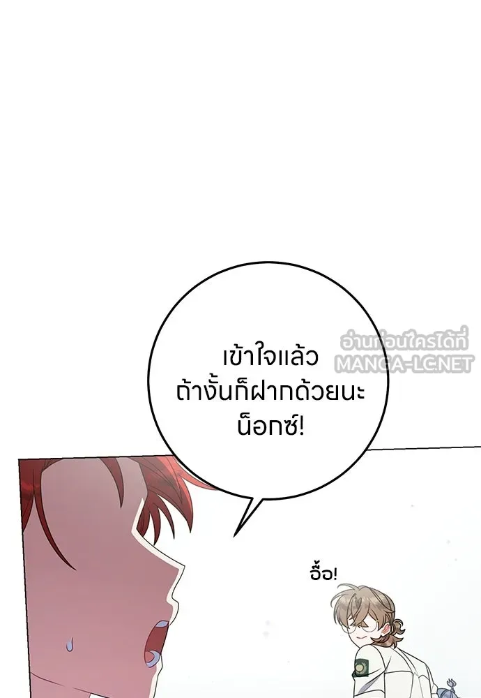 ครอบครัวผิดแผน ตอนที่ 68 รูปที่ 90