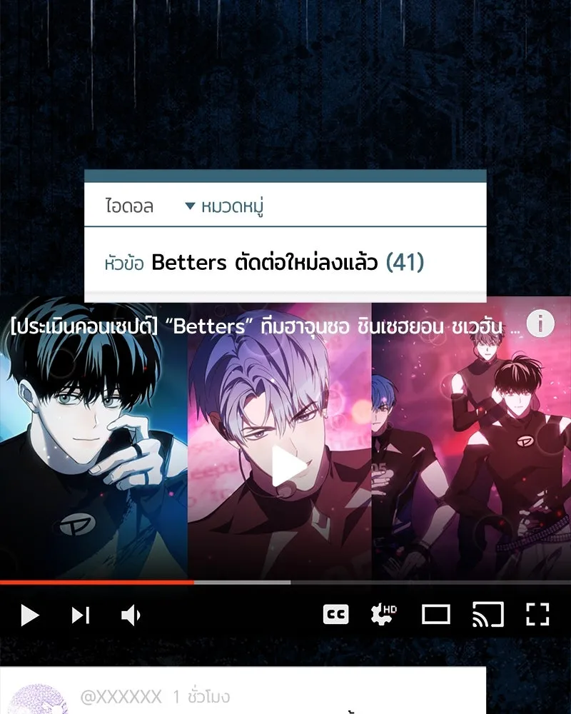 ย้อนเวลามาเป็นมักเน่ ตอนที่ 41 รูปที่ 128