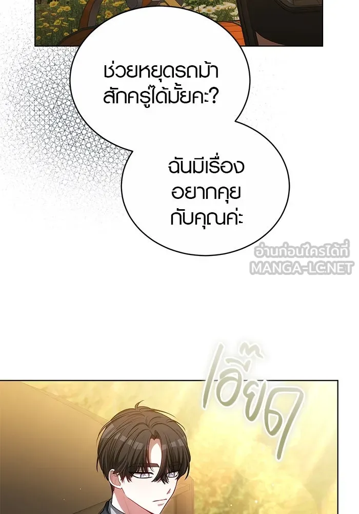 เหตุผลที่ฉันนอกใจ ตอนที่ 57 รูปที่ 57