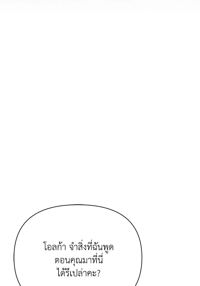 แอชสตาร์ต ตอนที่ 44 รูปที่ 7