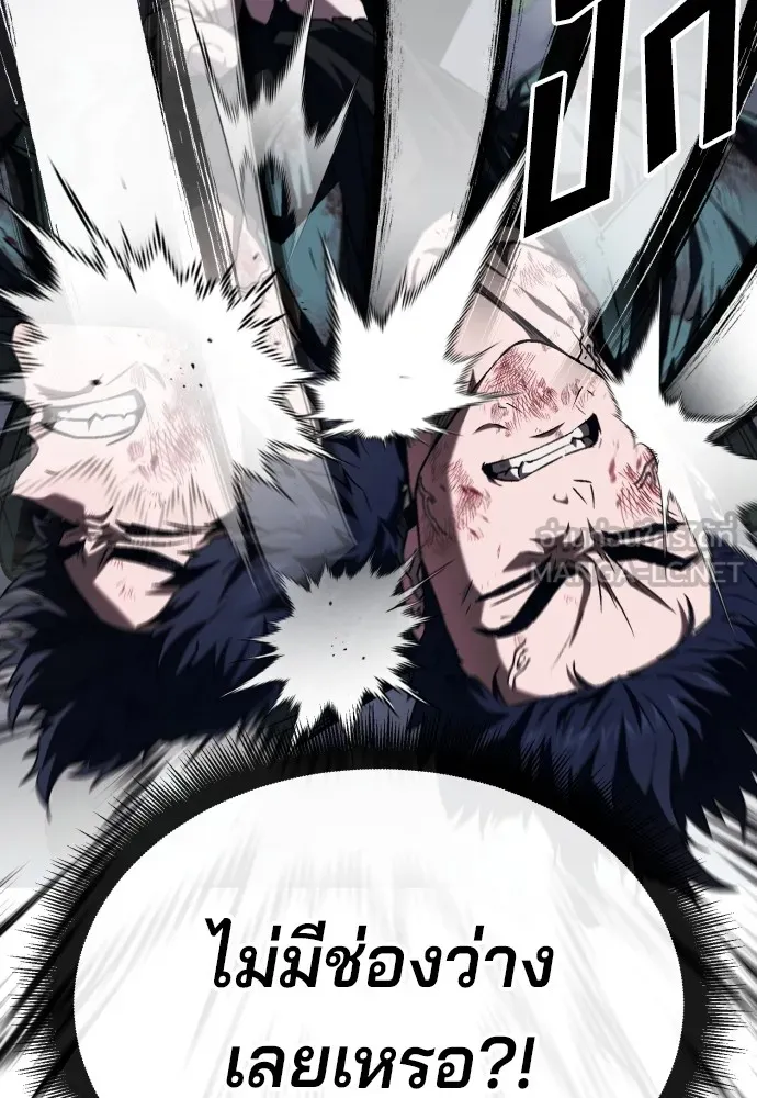 สนิมเชือดเลือดสาด ตอนที่ 5 รูปที่ 180