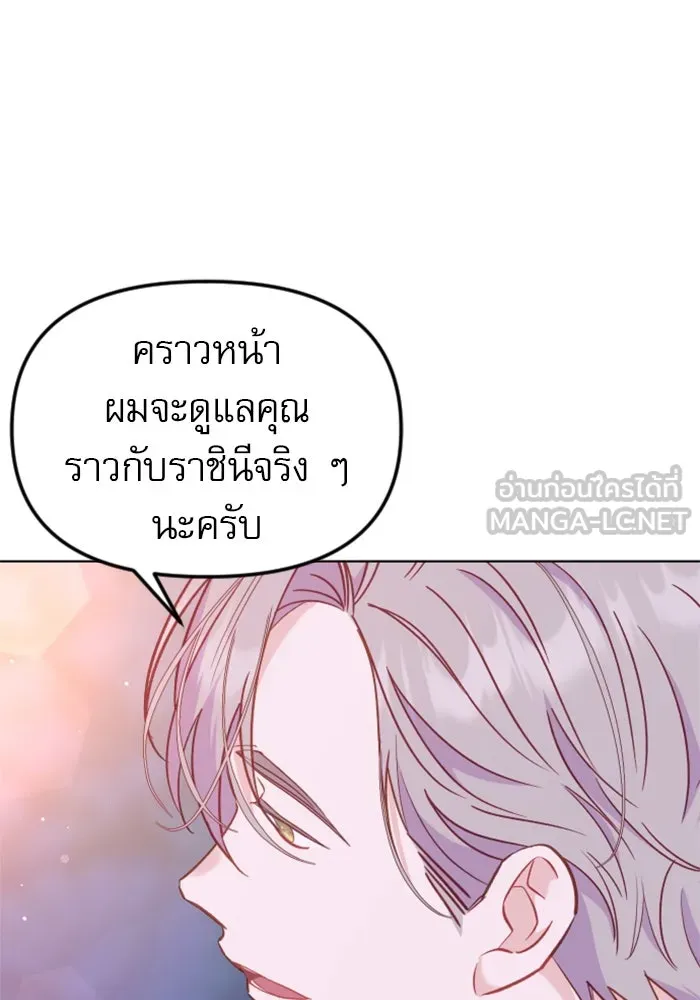 ไม่รักให้ตาย ตอนที่ 24 รูปที่ 132