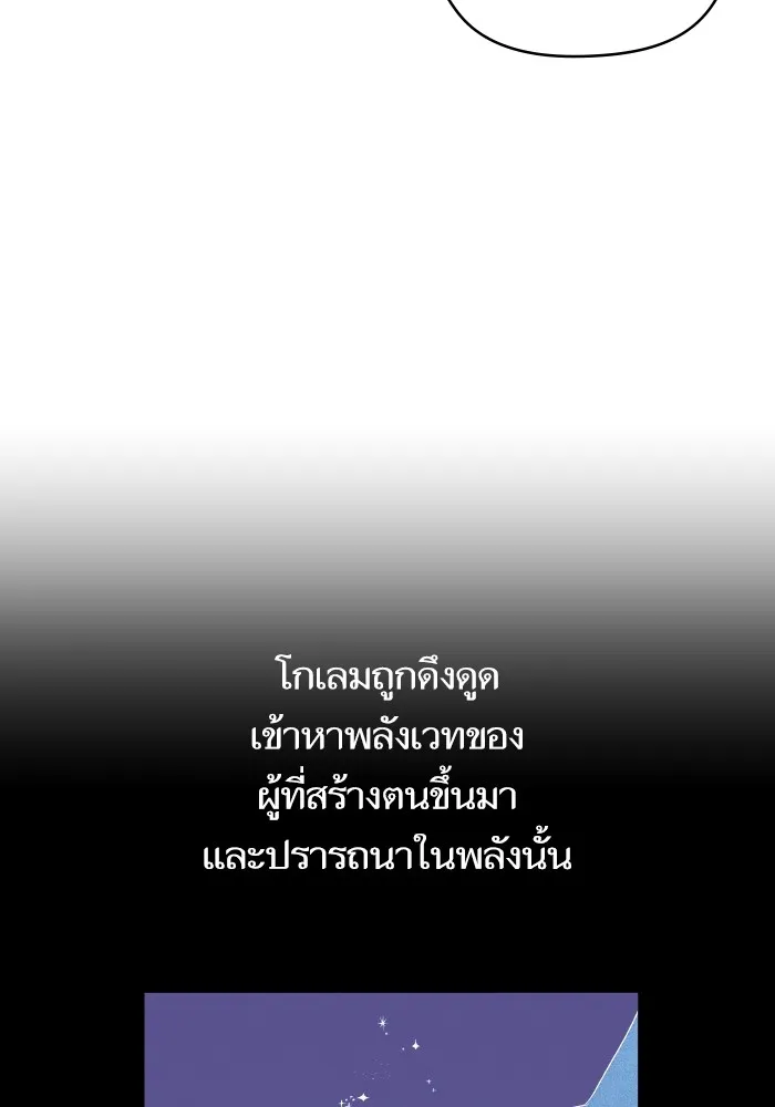 บุตรสาวของดยุกปีศาจ ตอนที่ 115 รูปที่ 34