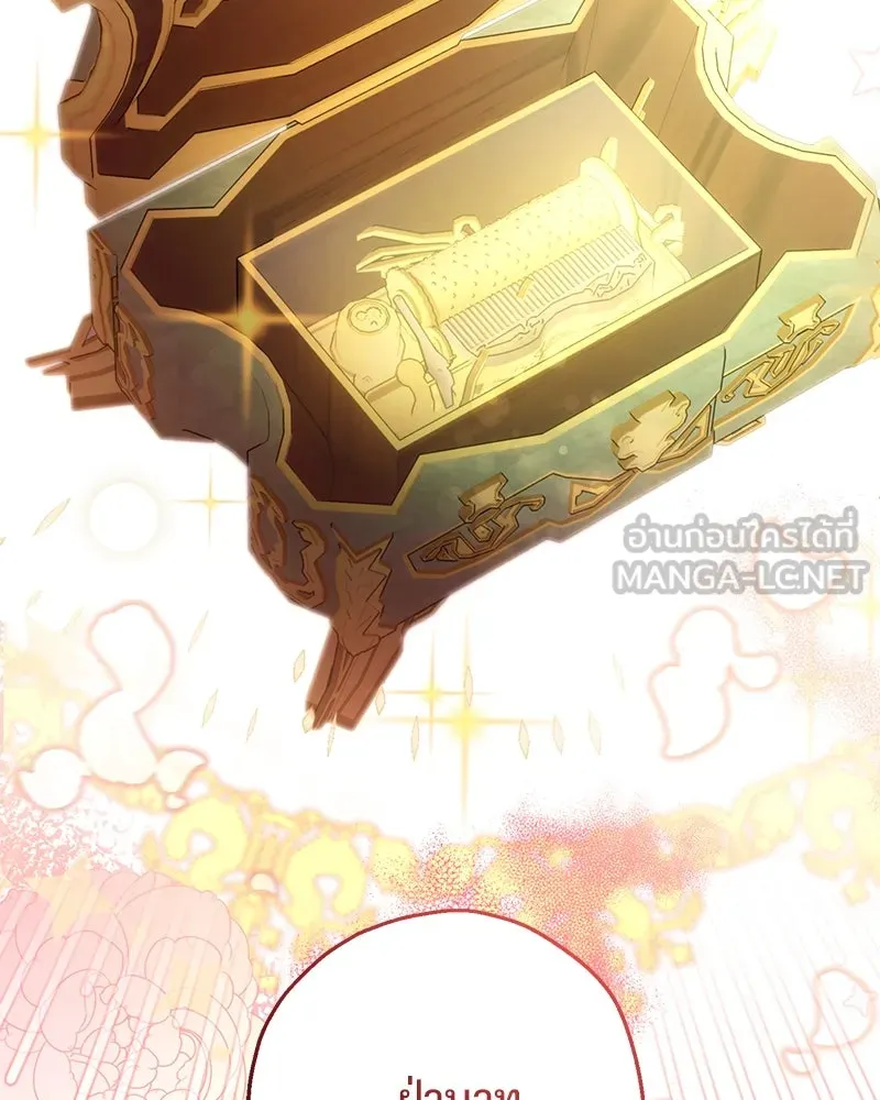 อนาคตพบรัก ตอนที่ 15 รูปที่ 126