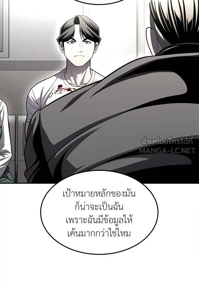 สนามเด็กล่า ตอนที่ 75 รูปที่ 16