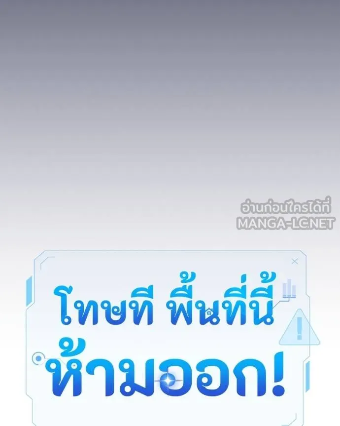 โทษที พื้นที่นี้ ตอนที่ 22 รูปที่ 93