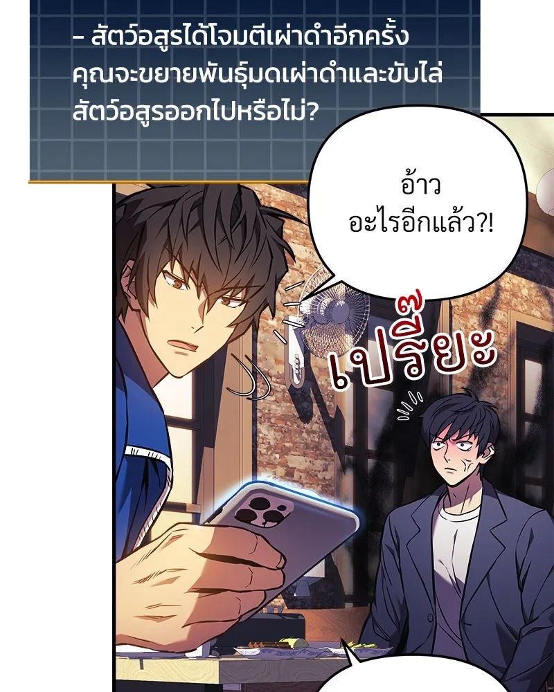 สัปดาห์นี้งดอัปตอนใหม่ ตอนที่ 19 รูปที่ 83