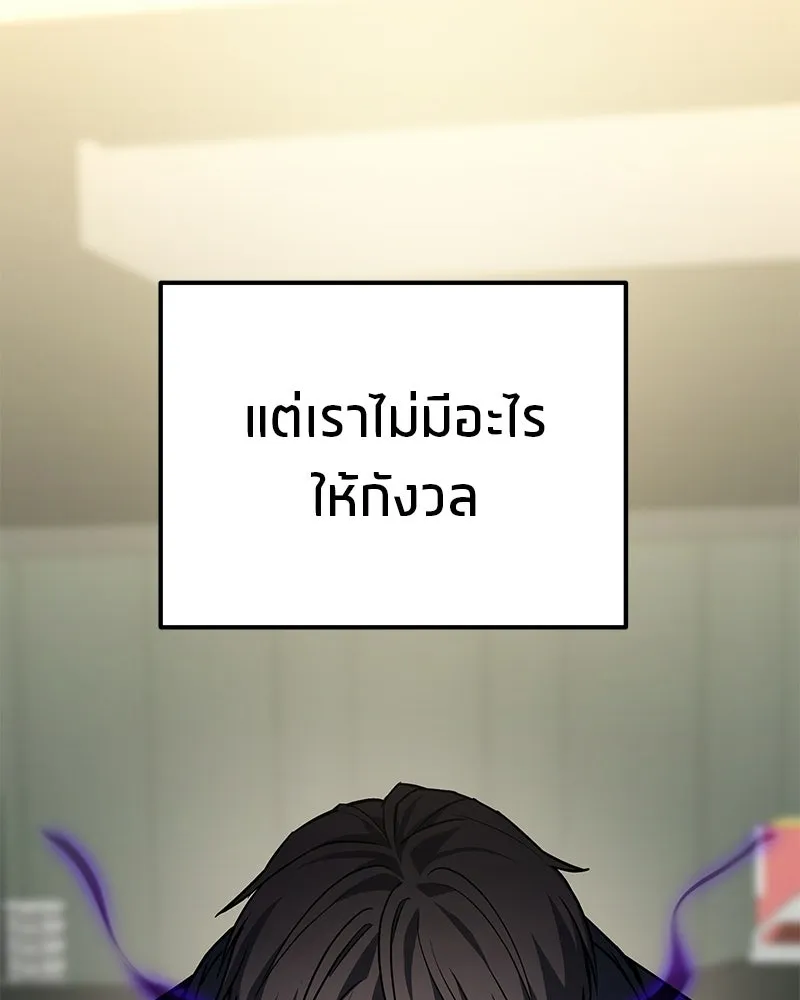 โทษที พื้นที่นี้ห้ามออก ตอนที่ 83 รูปที่ 68