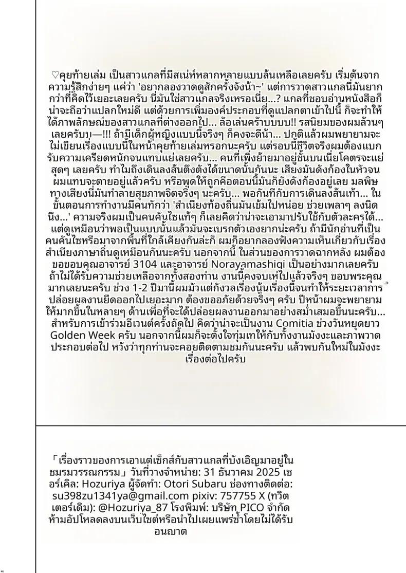 Doujin-Lc- อ่าน โดจิน มังฮวา เกาหลี ญี่ปุ่น จีน แปลไทย เซ็กส์กับสาวชมรมวรรณกรรม (Housubaru) ตอนที่ 1 2 3 4 5 6 7 8 9 10 11 12 13 14 ฟรี ไม่มีโฆษณา อ่าน โดจิน Manhwa เกาหลี ญี่ปุ่น จีน เรามีครบ คัดมาให้เน้นๆ โดจิน 18+ รับประกันความฟินโดย  Doujin Lc