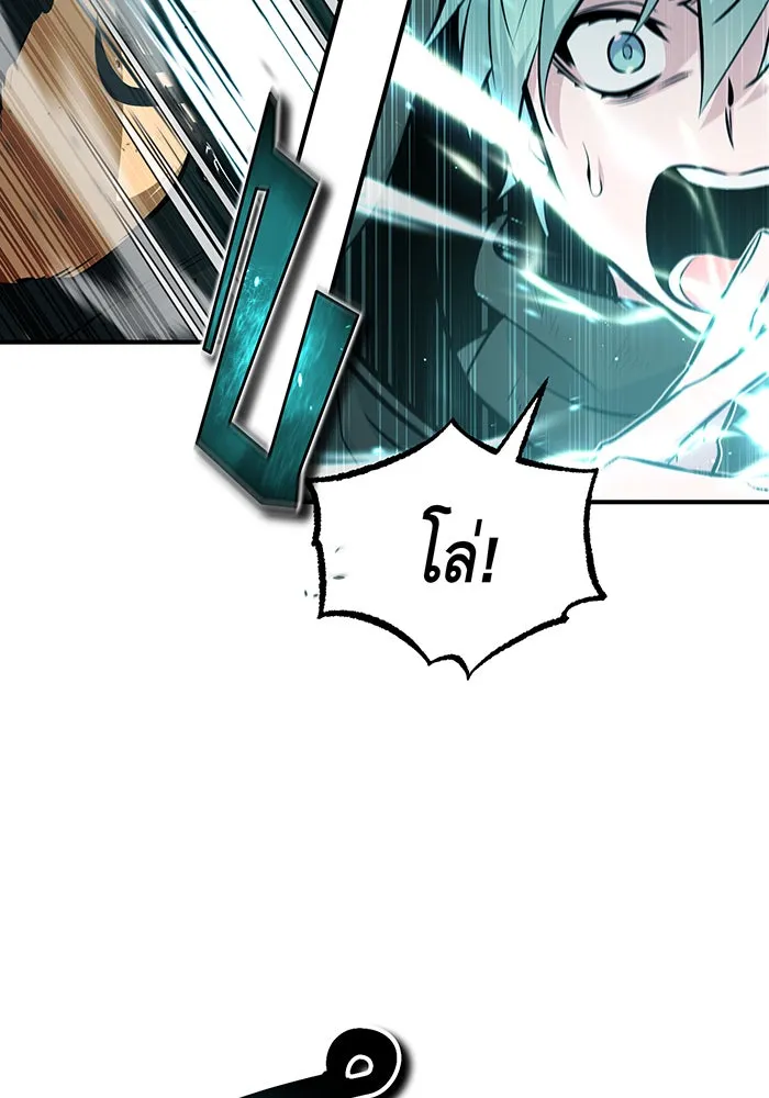 จอมเวทเกิดใหม่ในรอบ 66666 ปี ตอนที่ 47 รูปที่ 22