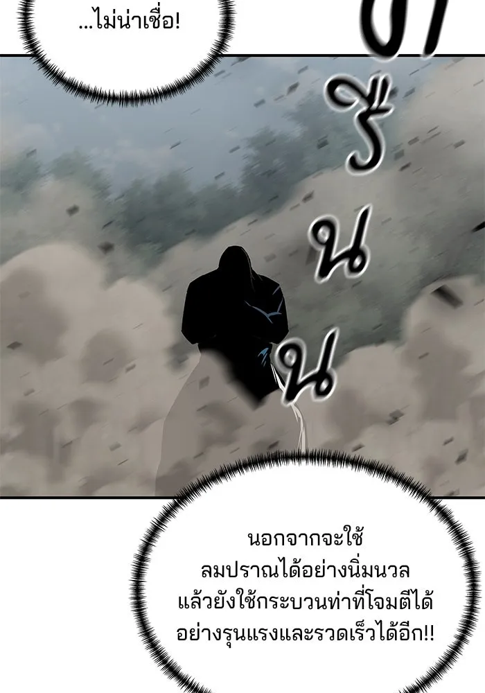 คุณปู่จอมยุทธกับหลานสาวสุดแกร่ง ตอนที่ 37 รูปที่ 77