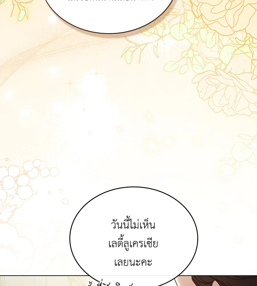 เล่ห์รักชนชั้นสูง ตอนที่ 36 รูปที่ 4