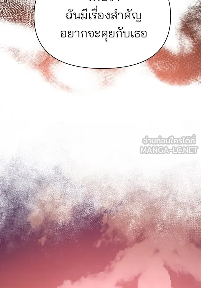 อะคาเดมีนี้เห็นทีจะเจ๊ง ตอนที่ 63 รูปที่ 78
