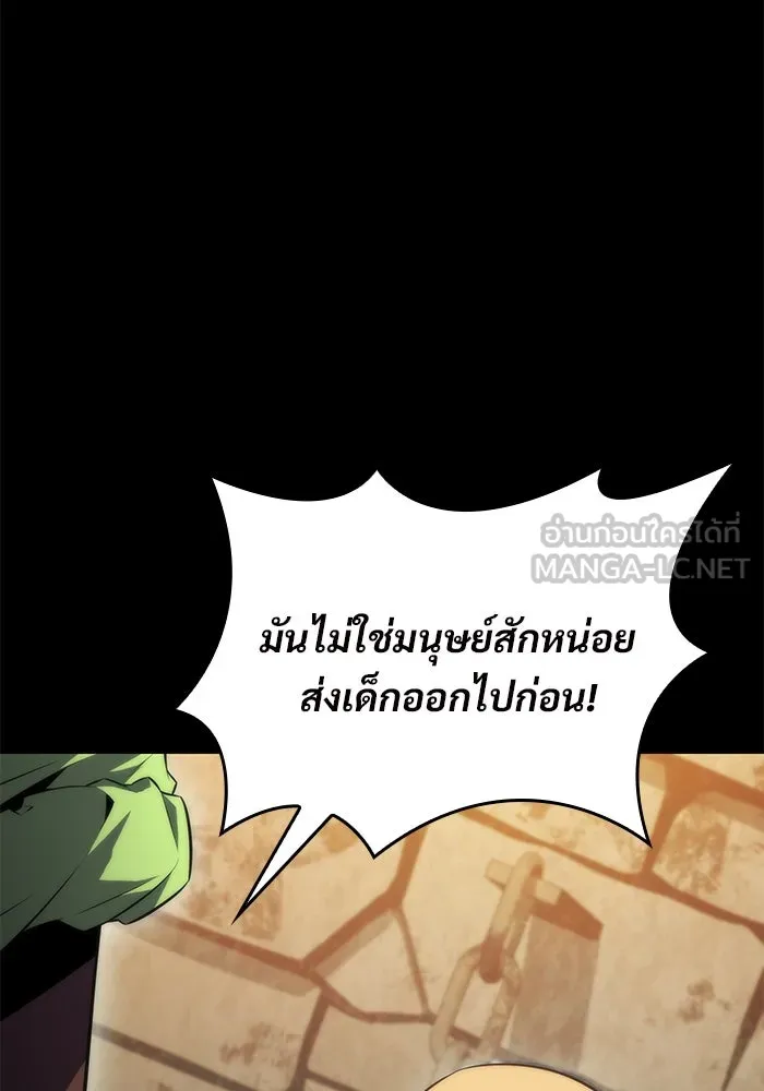 ผู้เล่นหน้าใหม่เลเวลแมกซ์ ตอนที่ 63 พิธีบูชายัญ (3) รูปที่ 36