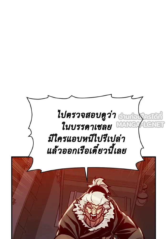 The Lone Necromancer ตอนที่ 76 รูปที่ 132