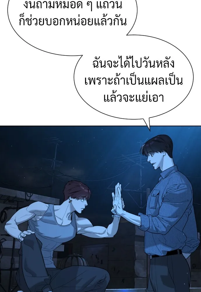 นักฆ่าย้อนวัย ตอนที่ 64 รูปที่ 64