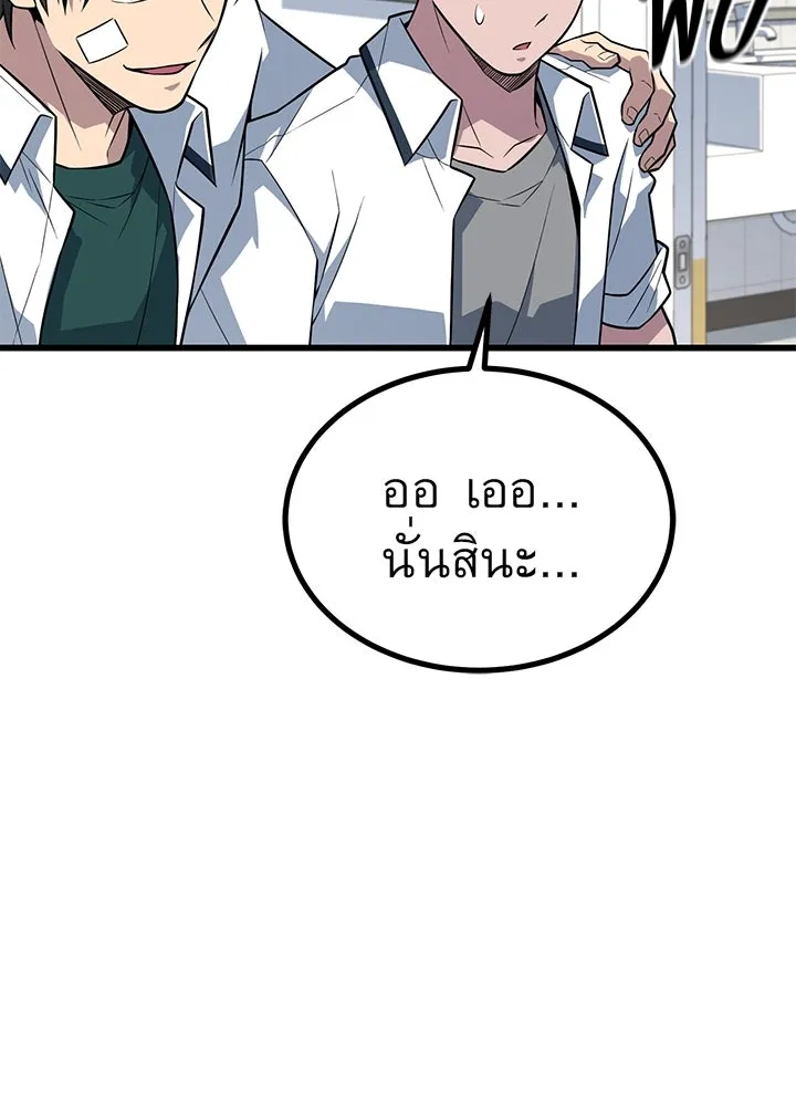 ราชาลานประลอง ตอนที่ 18 รูปที่ 151