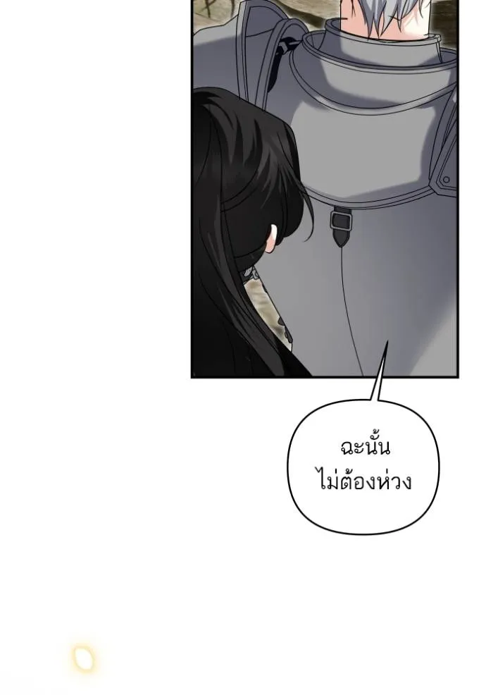 บุตรสาวของดยุกปีศาจ ตอนที่ 176 รูปที่ 91
