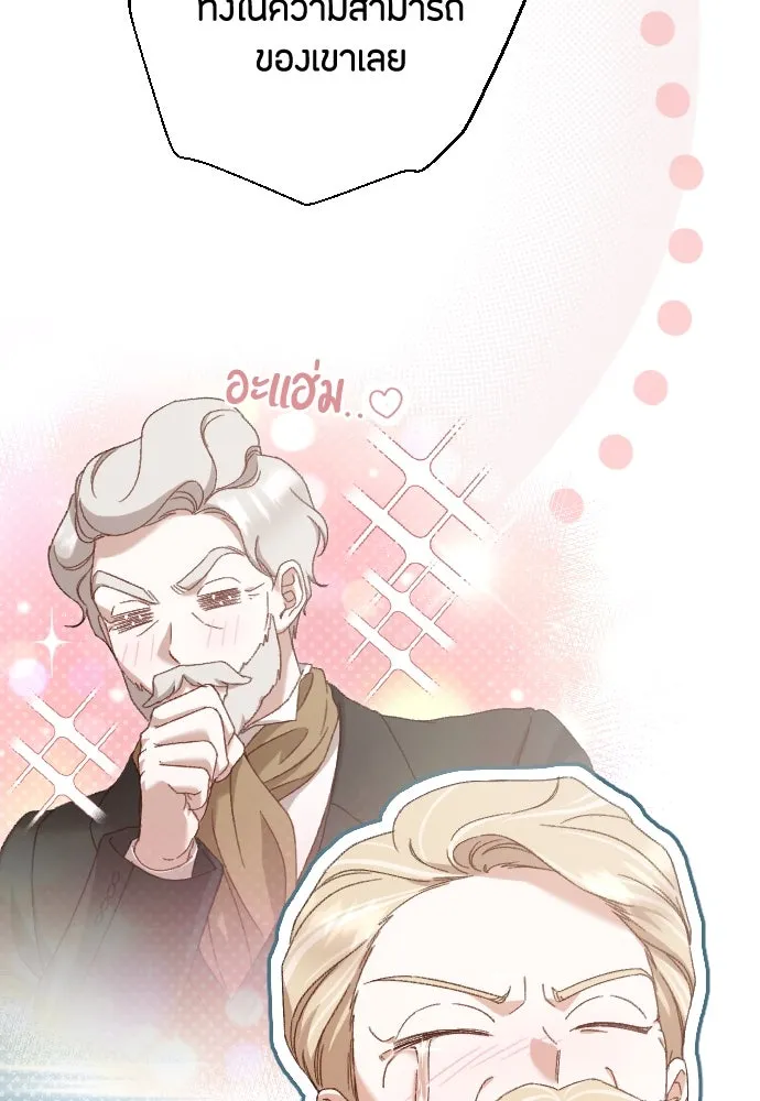 แด่ใจที่ไร้รัก ตอนที่ 28 รูปที่ 65