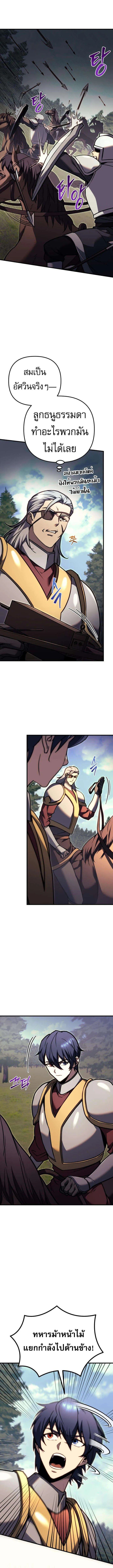Regressor of the Fallen family ตอนที่ ตอนที่ 85 รูปที่ 9