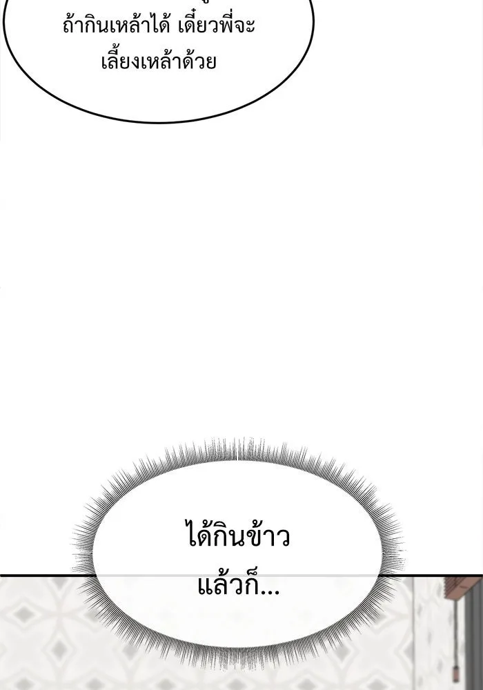 ช่วยเปลี่ยนฉันที ตอนที่ 112. ชูดูนา 11 รูปที่ 158