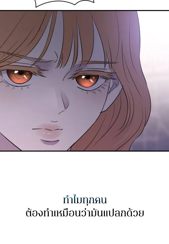 รักไร้ราคา ตอนที่ 27 รูปที่ 10