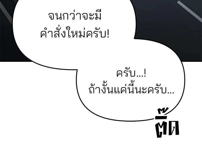 เลวฟาดเลว ตอนที่ 72 รูปที่ 37