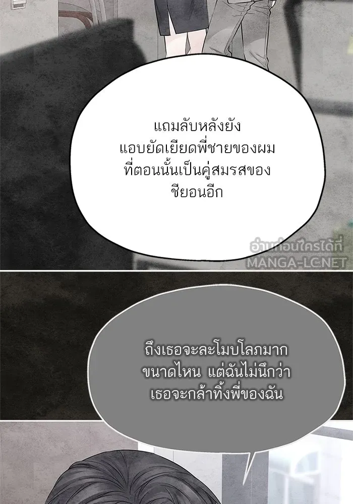 สลับรัก สลับชะตา ตอนที่ 76 รูปที่ 63