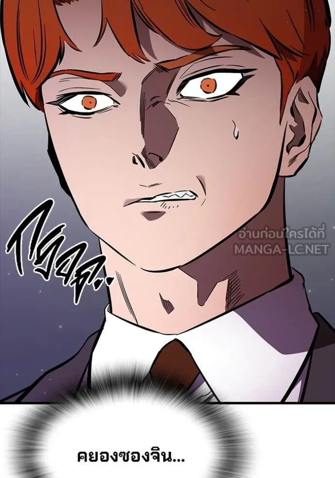 มหาสงครามคนแกร่ง ตอนที่ 50 รูปที่ 9