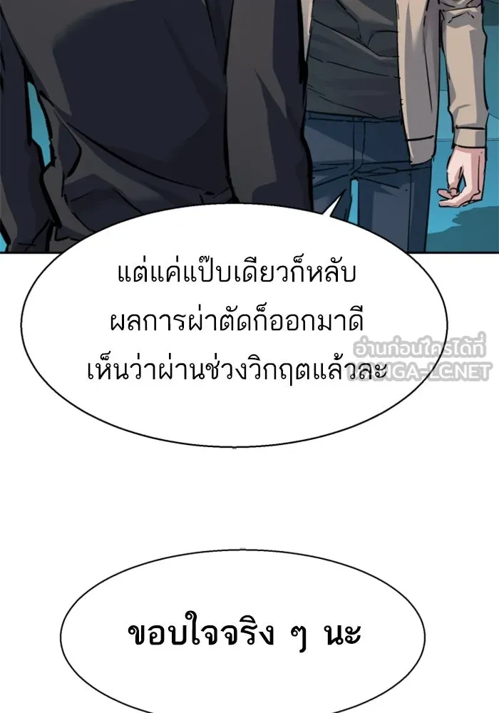 พี่ชายสายบอดี้การ์ด ตอนที่ 230 รูปที่ 84
