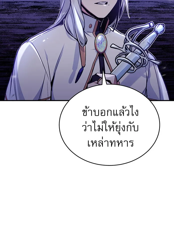 จอมเวทเกิดใหม่ในรอบ 66666 ปี ตอนที่ 47 รูปที่ 43
