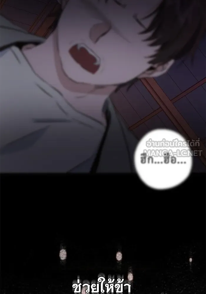 ราชินีนักบู๊ ตอนที่ 1 รูปที่ 255