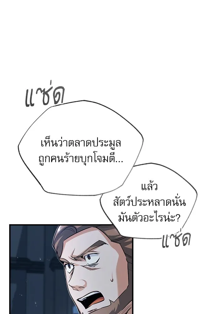 ศาสตราจารย์จำเป็นแห่งอะคาเดมี ตอนที่ 51 รูปที่ 25
