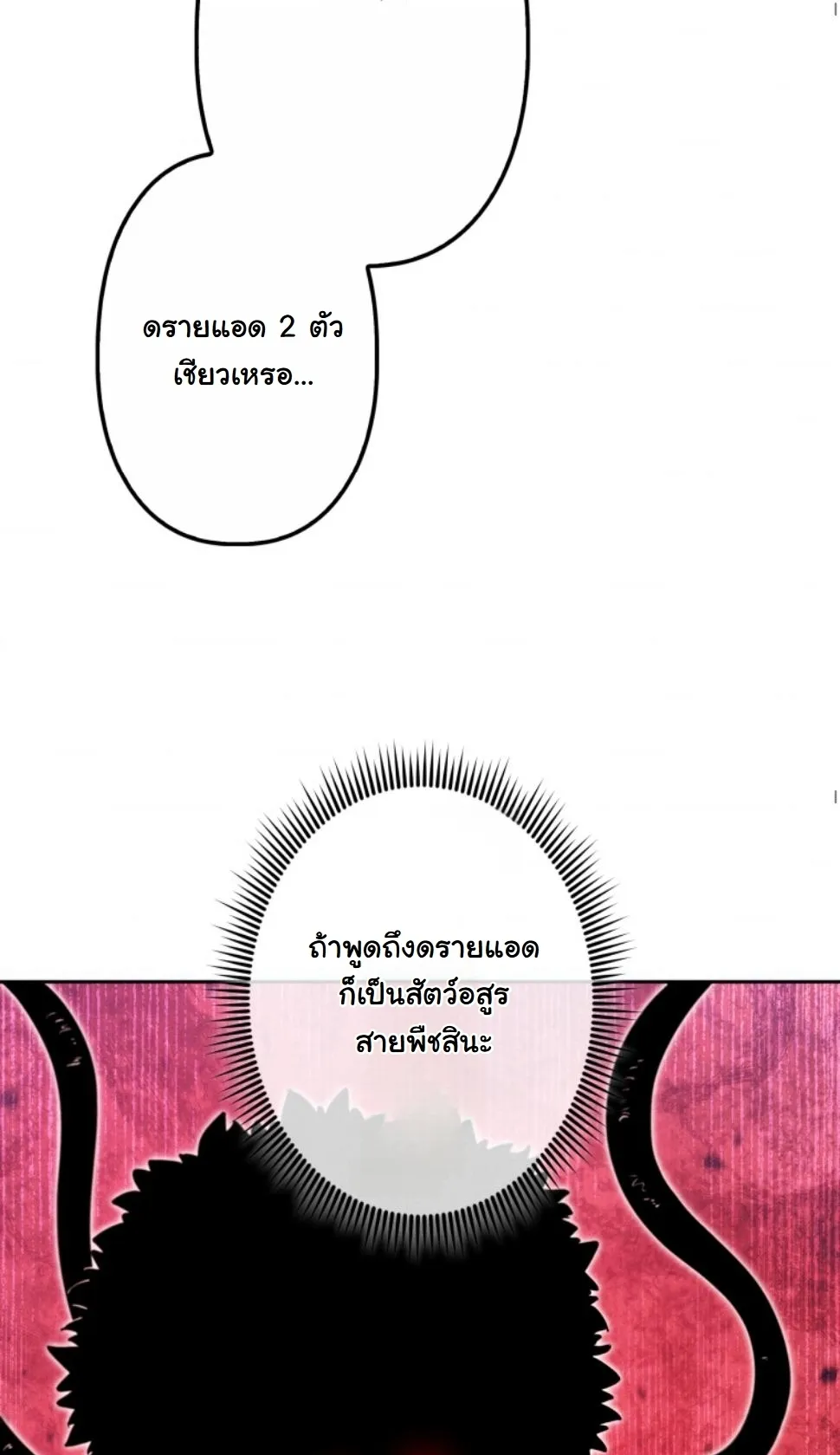 Dungeon Gourmet อ_ศว_นเป_บพ_สดาร เปล_ยนม_งกรให_เป_นเมน_เด_ด ตอนที่ ตอนที่ 17 รูปที่ 38