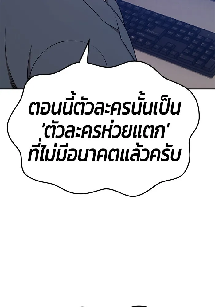 +99 ท่อนไม้พร้อมบวก ตอนที่ 10 รูปที่ 277